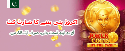 روزانہ بڑے انعامات حاصل کریں